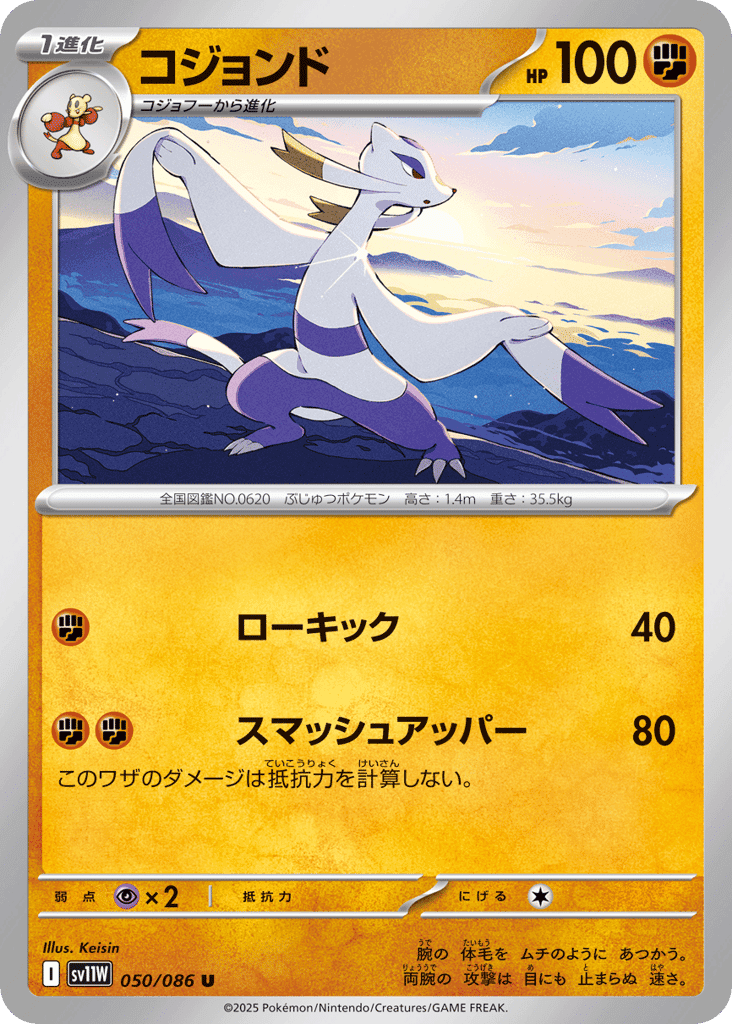 Mienshao 50