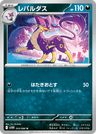 Liepard