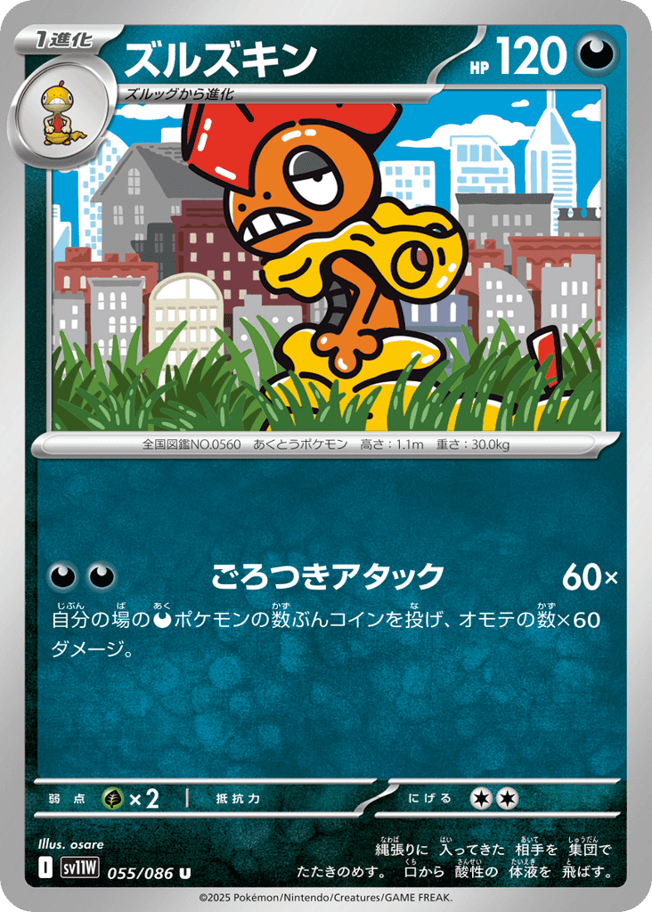 Scrafty 55