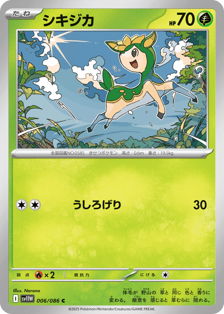 Deerling 6