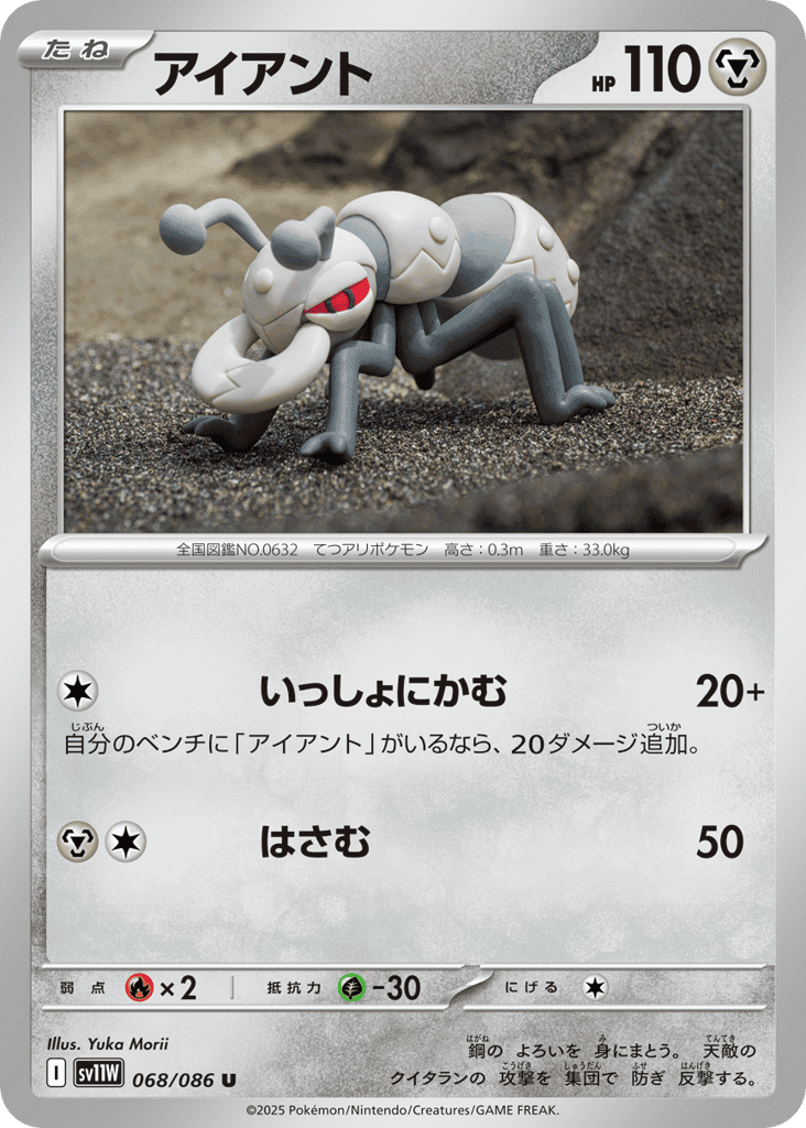 Durant 68 — White Flare