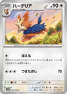 Herdier