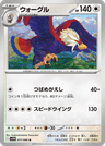 Braviary