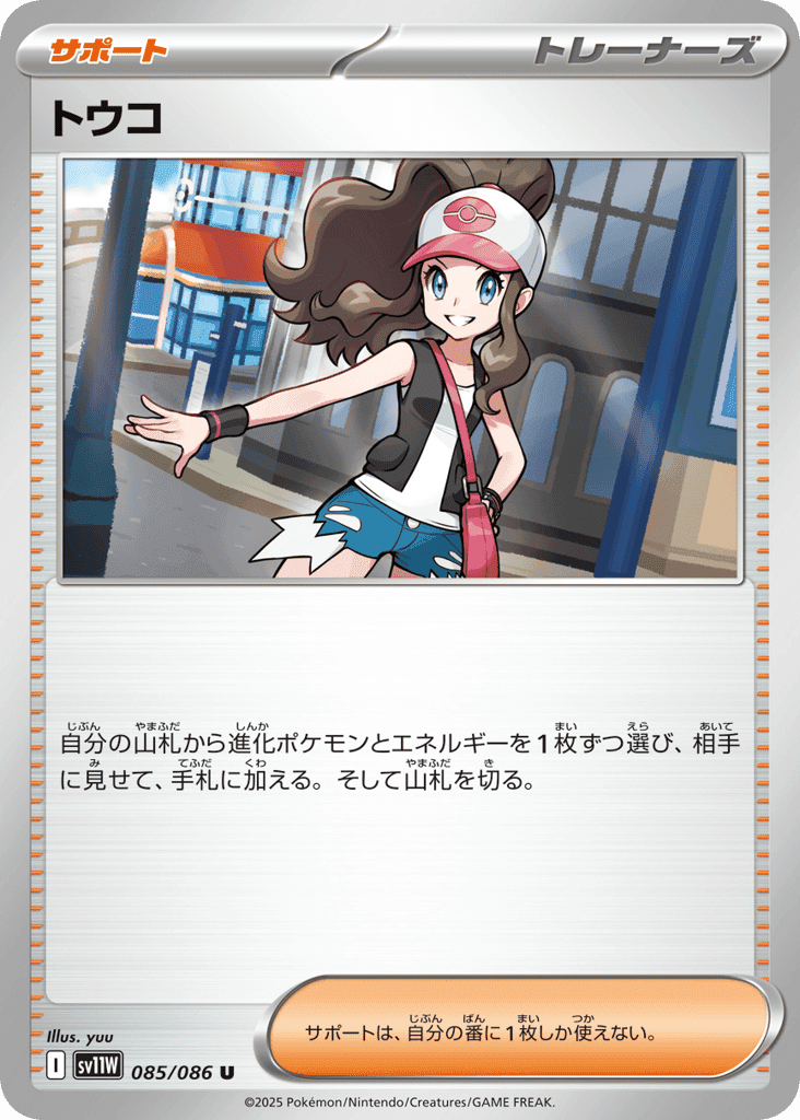 Hilda 85 — White Flare
