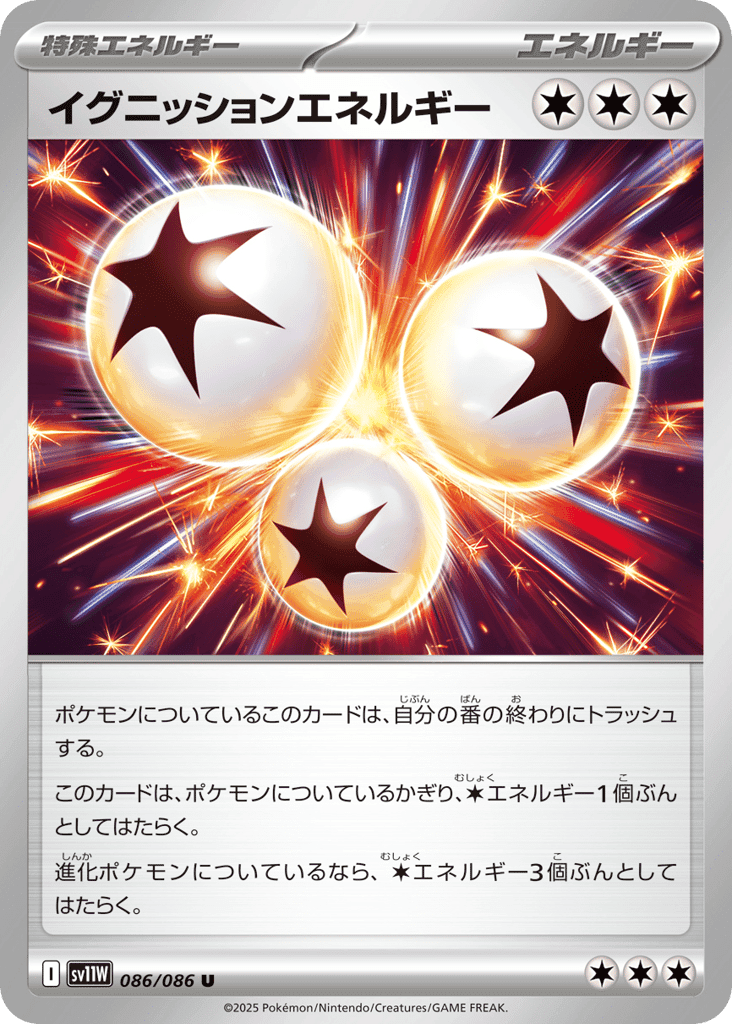 Ignition Energy 86 — White Flare