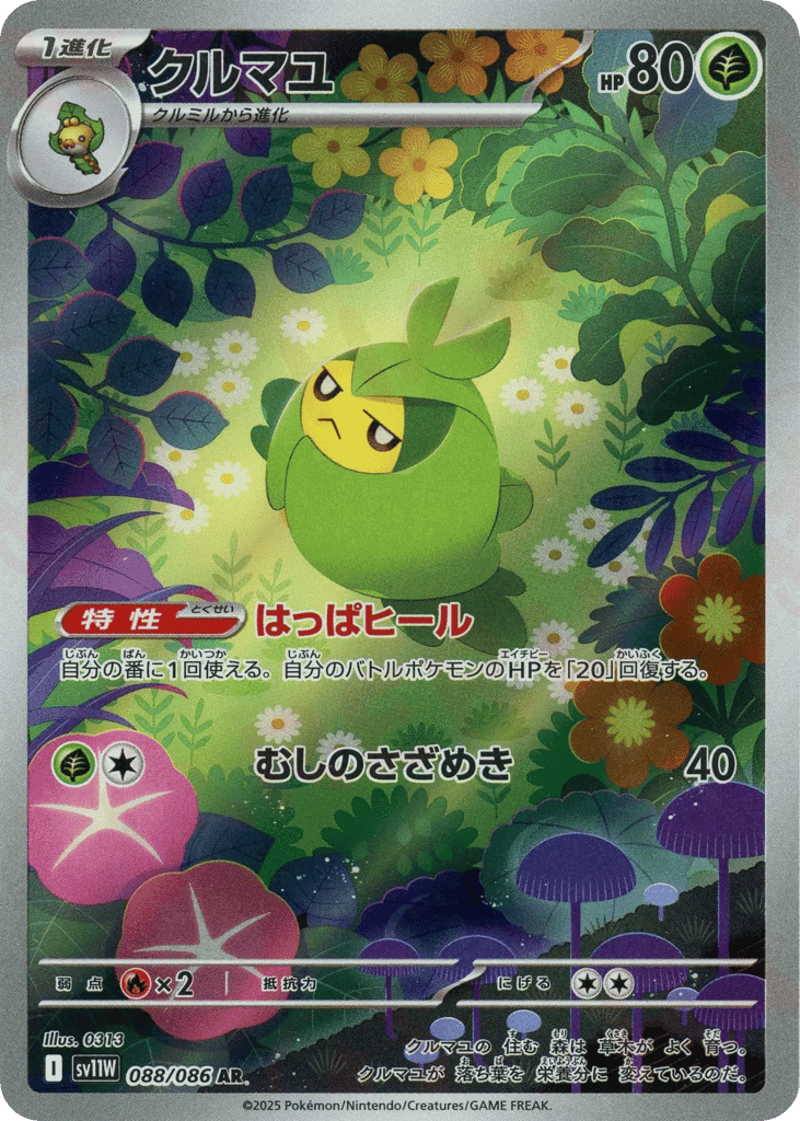 Swadloon 88 — White Flare