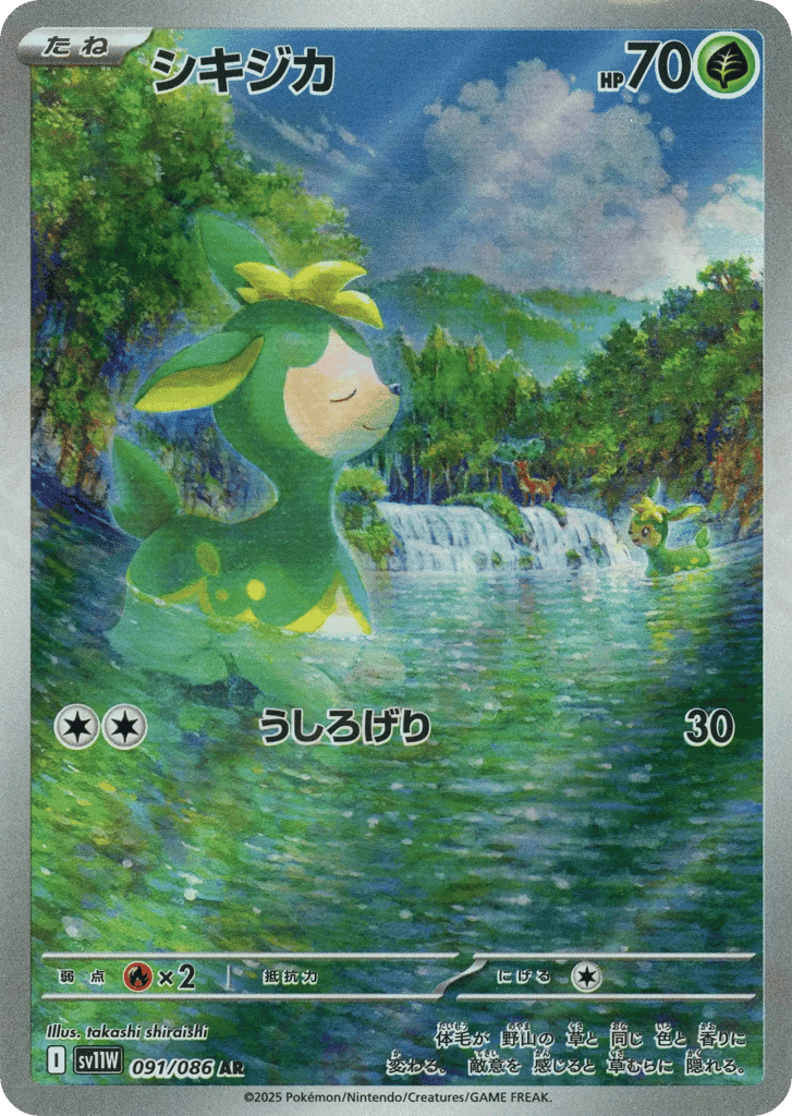 Deerling 91