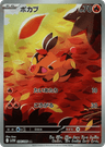 Tepig